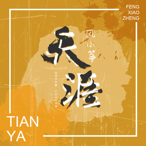 国产精品亚洲一区二区无码四虎
